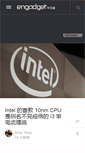 Mobile Screenshot of chinese.engadget.com