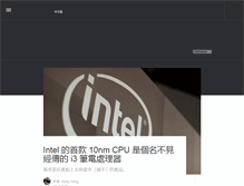 Tablet Screenshot of chinese.engadget.com